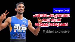 MyKhel Exclusive: 2028ല്‍ മെഡല്‍ തന്നെ ലക്ഷ്യം, തെറ്റ് തിരുത്തും- അബ്ദുള്ള അബൂബക്കര്‍ പറയുന്നു