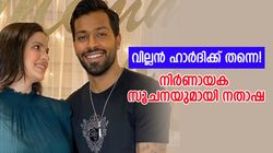 കുഴപ്പം ഹാര്‍ദിക്കിന്റേത്? വിവാഹമോചനത്തിന് പിന്നില്‍ ഈ കാരണം! നതാഷയുടെ പോസ്റ്റ് വൈറല്‍