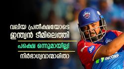 സൂപ്പര്‍ താരങ്ങളാവുമെന്ന് കരുതി, പക്ഷെ ഇന്ത്യക്കൊപ്പം നിറംമങ്ങി! നിരാശപ്പെടുത്തിയവരിതാ