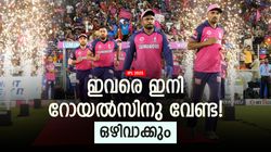 IPL 2025: റോയല്‍സിനു വേണ്ടാത്ത ഇന്ത്യക്കാര്‍ ആരൊക്കെ? ഇവരെ ഇനി കാണില്ല! ലിസ്റ്റില്‍ 2 പേസറും