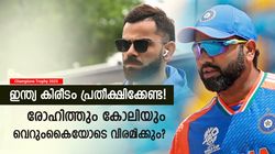 Champions Trophy 2025: ഇന്ത്യ കപ്പടിക്കില്ല! ആരാധകര്‍ പ്രതീക്ഷ വയ്‌ക്കേണ്ട, ഈ കാരണങ്ങള്‍