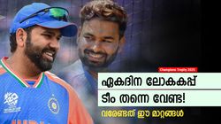 Champions Trophy 2025: സൂര്യയുള്‍പ്പെടെ 5 പേരില്ല! സഞ്ജുവടക്കം പകരമെത്തും, ഇതാണ് ബെസ്റ്റ് ടീം