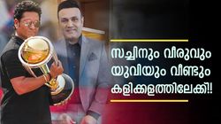 ഐപിഎല്ലിനെ വെല്ലാന്‍ പുതിയ ലീഗ്! കളിക്കുക വിരമിച്ചവര്‍ മാത്രം, ഇതു പൊളിക്കും