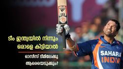 രോഹിത്തിന് പുല്ലുവില? 7ല്‍ 4 പേര്‍ക്കും സച്ചിനെ മതി! ഓസീസുകാര്‍ക്ക് വേണ്ടത് ഇവരെ