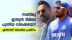 ധോണി കാരണം ഡിക്കെ ഒതുങ്ങി, സഞ്ജുവിനും ഇതേ ഗതിയോ? കരിയറില്‍ മാറ്റം സാധ്യമോ