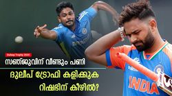 Duleep Trophy 2024: റിഷഭിന് കീഴില്‍ കളിക്കാന്‍ സഞ്ജു? ഒപ്പം മറ്റൊരു കീപ്പറും; എട്ടിന്റെ പണിയാകുമോ