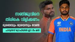 IND vs SL: സഞ്ജുവും സൂര്യയും മടങ്ങിയെത്തും, ഇവര്‍ പുറത്താകും! ഏകദിന ടീമില്‍ ഈ മാറ്റം വേണം