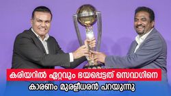 സച്ചിനേയും പോണ്ടിങ്ങിനേയും പേടിയില്ല, പക്ഷെ സെവാഗിനെ ഭയന്നു! കാരണം പറഞ്ഞ് മുരളീധരന്‍