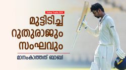 Duleep Trophy 2024: റുതുവടക്കം എല്ലാം ഫ്‌ളോപ്പ്!! 4ന് 43; പിന്നെ കണ്ടത് ബാബയുടെ വണ്‍മാന്‍ ഷോ