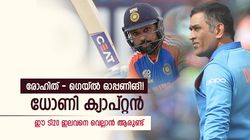 ഇന്ത്യക്കാര്‍ 5, പാക് ടീമില്‍ നിന്ന് ആരുമില്ല!! എബിഡിയടക്കം വമ്പന്മാര്‍, ഓള്‍ടൈം ടി20 ഇലവന്‍