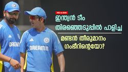 IND vs BAN:ഇന്ത്യന്‍ ടീം തിരഞ്ഞെടുപ്പ് പാളി, ഈ പിഴവുകള്‍ ഗംഭീര്‍ കണ്ടില്ലേ? തോറ്റാലും അത്ഭുതമില്ല