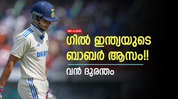 IND vs BAN: 15 ഇന്നിങ്‌സില്‍ ഒരു 50 പ്ലസ് മാത്രം! ഇതാണോ പ്രിന്‍സ്? ഗില്‍ ടെസ്റ്റില്‍ വേണ്ട