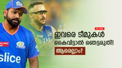 IPL 2025: ഇവരെ ഒഴിവാക്കിയാല്‍ നിങ്ങള്‍ ശരിക്കും ഞെട്ടും! രോഹിത്തടക്കം ലിസ്റ്റില്‍, അറിയാം