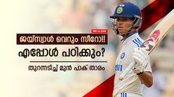 IND vs BAN: ജയ്‌സ്വാള്‍ എന്താണിങ്ങനെ? ജയിച്ചെങ്കിലും ഇന്ത്യക്കു പ്രശ്‌നങ്ങളുണ്ട്! വിമര്‍ശനം