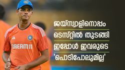 ജയ്‌സ്വാളിനൊപ്പം തുടക്കം, ഇപ്പോള്‍ ഇവര്‍ ടീമിന്റെ ഏഴയലത്തില്ല!! സൂപ്പര്‍ താരവും കൂട്ടത്തില്‍