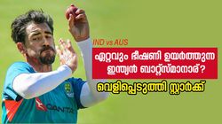 IND vs AUS:രോഹിത്തും റിഷഭുമല്ല പ്രശ്‌നം, വെല്ലുവിളി ആ ഇന്ത്യന്‍ താരം! തുറന്ന് പറഞ്ഞ് സ്റ്റാര്‍ക്ക്