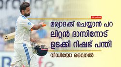 IND vs BAN: കലിപ്പിച്ച് ലിറ്റന്‍, ചുട്ടമറുപടിയുമായി റിഷഭ്; വാക്കുതര്‍ക്കം! സംഭവിച്ചത് ഇതാണ്