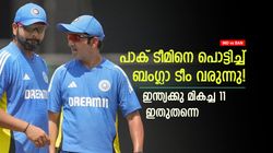 IND vs BAN: ശ്രേയസും കുല്‍ദീപും വേണ്ട! പകരം ആല്ലൊം? ടെസ്റ്റില്‍ ഇന്ത്യക്കു ബെസ്റ്റ് ഈ 11