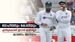 IRANI CUP: ടി20യ്ക്കില്ല, എന്നിട്ടും കോലിയും രോഹിത്തും ഇറാനി കപ്പിനില്ല? കാരണം അറിയാം
