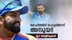 രാഹുലിനോടു എന്താണ് രോഹിത്തിന്റെ പ്രശ്‌നം? അസൂയ തന്നെ!! ഈ തെളിവുകള്‍ മതിയോ