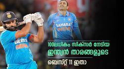 രോഹിത്-സെവാഗ് ഓപ്പണിങ്, സഞ്ജുവില്ല; 100ലധികം സിക്‌സര്‍ നേടിയ ഇന്ത്യന്‍ താരങ്ങളുടെ 11