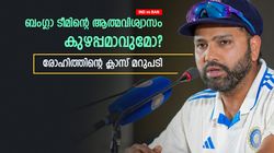 IND vs BAN: പാക് പട വീണു, ബംഗ്ലാദേശിനെ ഇന്ത്യ പേടിക്കണോ? രോഹിത്തിന്റെ കിടു മറുപടി
