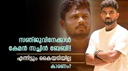 കെസിഎല്ലില്‍ 528, രഞ്ജിയില്‍ 830!! സച്ചിനാണ് റിയല്‍ സ്റ്റാര്‍, സഞ്ജുവിനേക്കാള്‍ കേമനോ?