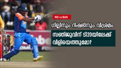 IND vs BAN: ടി20 കളിക്കാന്‍ ശുബ്മാന്‍ ഗില്‍ ഉണ്ടാകില്ല, പകരമാര്? സഞ്ജുവിന് വിളി ലഭിക്കുമോ?