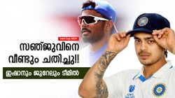Irani Cup 2024: സഞ്ജുവില്ല!! ഇഷാന്റെ സമയം തെളിഞ്ഞു, നയിക്കാന്‍ റുതുരാജ്; ടീം പ്രഖ്യാപിച്ചു