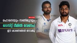 IND vs BAN: രഹാനെയും സഞ്ജുവും ടെസ്റ്റ് കളിക്കണം, കാരണമുണ്ട്! എന്തൊക്കെയെന്ന് അറിയാം
