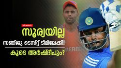 IND vs AUS: സൂര്യക്കു സീറ്റില്ല, സഞ്ജുവും അര്‍ഷ്ദീപും ഓസ്‌ട്രേലിയന്‍ ടൂറിന്!! ഗംഭീര്‍ ഹാപ്പി