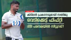 Duleep Trophy: അടിച്ച് തകര്‍ത്ത് സഞ്ജു, കിടിലന്‍ ഫിഫ്റ്റി; ഇഷാനും ജുറേലും സൂക്ഷിച്ചോ