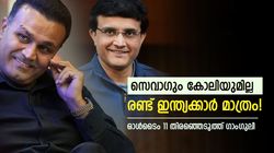 ഹെയ്ഡന്‍-കുക്ക് ഓപ്പണിങ്, ക്യാപ്റ്റന്‍ സര്‍പ്രൈസ്; ഓള്‍ടൈം 11 തിരഞ്ഞെടുത്ത് ഗാംഗുലി