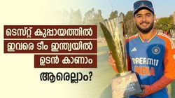 ഇന്ത്യക്കായി വൈകാതെ ടെസ്റ്റ് അരങ്ങേറ്റം! കിടു താരങ്ങള്‍, ആദ്യം നറുക്കു വീഴുക ആര്‍ക്ക്?