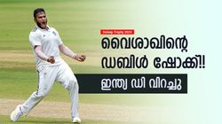 Duleep Trophy: ശ്രേയസ്, പിന്നാലെ ദേവ്ദത്ത്! വൈശാഖ് പൊളിയല്ലേ? ഇന്ത്യ ഡിയുടെ മുനയൊടിച്ചു