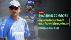 IPL 2025: രാഹുലിനായി രാജസ്ഥാന്‍ രംഗത്ത്, ദ്രാവിഡ് ഇടപെട്ടു! സഞ്ജുപ്പടയുടെ വൈസ് ക്യാപ്റ്റന്‍?