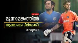 IND vs BAN: സൂപ്പര്‍ താരമടക്കം പുറത്തേക്ക്!! അവസാന കളിയില്‍ 3 മാറ്റം? ഇന്ത്യന്‍ സാധ്യതാ 11