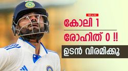 IND vs NZ: രോഹിത്തും കോലിയും ഇനി വേണ്ട!! പകരം റുതുവും സഞ്ജുവും വരട്ടെ, ഫാന്‍സ് പറയുന്നു