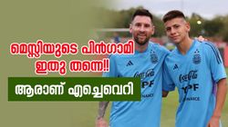 ഇതാ അര്‍ജന്റീനുടെ പുതിയ വണ്ടര്‍ കിഡ്!! അടുത്ത മെസ്സി? എച്ചെവെറിയെ അടുത്തറിയാം
