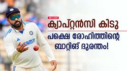 IND vs BAN: രോഹിത്തിന് ബംഗ്ലാദേശിനെ പേടിയോ? കണക്കുകള്‍ ദയനീയം! വന്‍ നാണക്കേട്