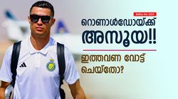 റോഡ്രിക്കോ, വിനീഷ്യസിനോ; റോണോയുടെ വോട്ട് ആര്‍ക്ക്? ഞെട്ടിക്കുന്ന വെളിപ്പെടുത്തല്‍!!
