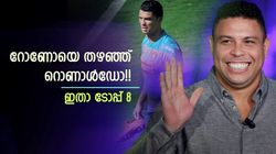 ക്രിസ്റ്റ്യാനോ ഔട്ട്, മെസ്സി ഇന്‍!! എക്കാലത്തെയും മികച്ച 8 പേര്‍, തിരഞ്ഞെടുത്ത് റൊണാള്‍ഡോ