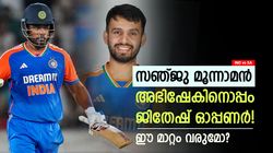 IND vs SA: ദിവസം 400 സിക്‌സടിക്കും! ജിതേഷിനെ ഇന്ത്യ ഓപ്പണറാക്കണം; കാരണങ്ങളിതാ