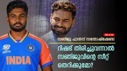 IND vs SA: ഒരു സെഞ്ച്വറികൊണ്ട് ഹീറോ, പക്ഷെ സഞ്ജു റിഷഭിനെക്കാള്‍ താഴെ! സീറ്റ് ആര് നേടും?