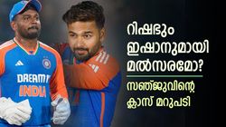 റിഷഭ്, ഇഷാന്‍, ഇപ്പോഴിതാ മല്‍സരത്തിന് ജുറേലും!! ഇവരുമായി ശത്രുതയോ? സഞ്ജു പറയുന്നു