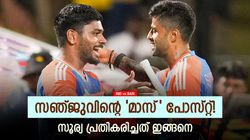IND vs BAN: സഞ്ജു പറഞ്ഞത് ശരി!! പിന്തുണച്ച് സൂര്യ, ബംഗ്ലാ കടുവകളുടെ കാര്യം സ്വാഹ