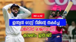 IND vs NZ: ഗംഭീറിന് കീഴില്‍ ഇന്ത്യന്‍ ടെസ്റ്റ് ടീം തകരുന്നു, ഭയം സഞ്ജുവിന്റെ രാജസ്ഥാന്! കാരണമിതാ