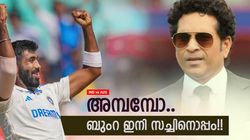 IND vs AUS: ബുംറ വേറെ ലെവല്‍!! ധോണിക്കോ, രോഹിത്തിനോ സാധിച്ചില്ല, വമ്പന്‍ റെക്കാര്‍ഡ്