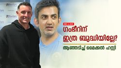 IND vs AUS: ഗംഭീര്‍ കാണിച്ചത് വന്‍ മണ്ടത്തരം!! ഒട്ടും പ്രതീക്ഷിച്ചില്ല, തുറന്നടിച്ച് ഹസ്സി