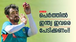 IND vs AUS: പെര്‍ത്തില്‍ ഇന്ത്യക്കു ജയിക്കണോ? ഈ 4 പേരെ പൂട്ടണം!! ഇവര്‍ കുഴപ്പക്കാര്‍